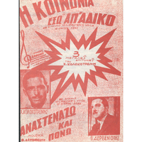 Ενδεικτική φωτογραφία τεκμηρίου