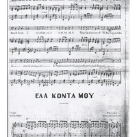 Ενδεικτική φωτογραφία τεκμηρίου