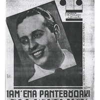 Ενδεικτική φωτογραφία τεκμηρίου