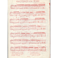 Ενδεικτική φωτογραφία τεκμηρίου