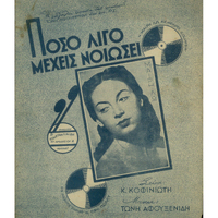 Ενδεικτική φωτογραφία τεκμηρίου