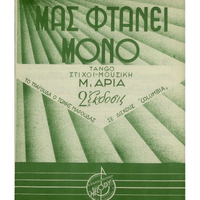 Ενδεικτική φωτογραφία τεκμηρίου