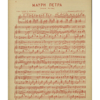 Ενδεικτική φωτογραφία τεκμηρίου