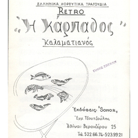 Ενδεικτική φωτογραφία τεκμηρίου