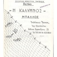 Ενδεικτική φωτογραφία τεκμηρίου