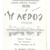 Ενδεικτική φωτογραφία τεκμηρίου