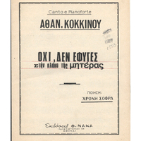 Ενδεικτική φωτογραφία τεκμηρίου