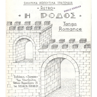 Ενδεικτική φωτογραφία τεκμηρίου