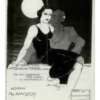 Ενδεικτική φωτογραφία τεκμηρίου