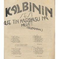 Ενδεικτική φωτογραφία τεκμηρίου