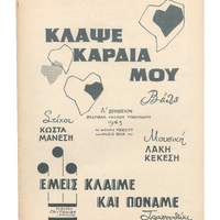 Ενδεικτική φωτογραφία τεκμηρίου