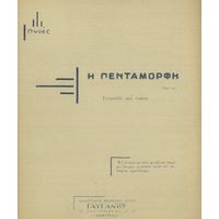 Ενδεικτική φωτογραφία τεκμηρίου