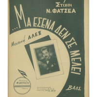 Ενδεικτική φωτογραφία τεκμηρίου