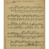 Ενδεικτική φωτογραφία τεκμηρίου