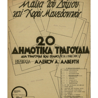Ενδεικτική φωτογραφία τεκμηρίου
