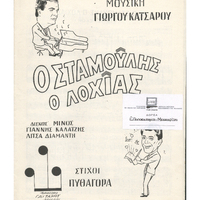 Ενδεικτική φωτογραφία τεκμηρίου