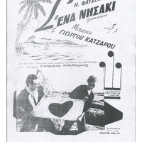 Ενδεικτική φωτογραφία τεκμηρίου