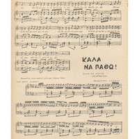 Ενδεικτική φωτογραφία τεκμηρίου