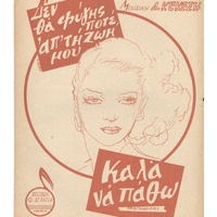 Ενδεικτική φωτογραφία τεκμηρίου