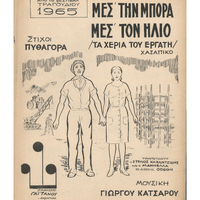 Ενδεικτική φωτογραφία τεκμηρίου