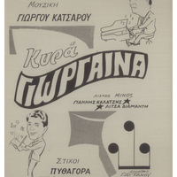 Ενδεικτική φωτογραφία τεκμηρίου