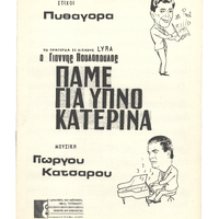 Ενδεικτική φωτογραφία τεκμηρίου