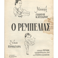 Ενδεικτική φωτογραφία τεκμηρίου