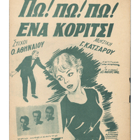 Ενδεικτική φωτογραφία τεκμηρίου