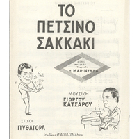 Ενδεικτική φωτογραφία τεκμηρίου