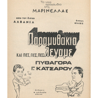 Ενδεικτική φωτογραφία τεκμηρίου