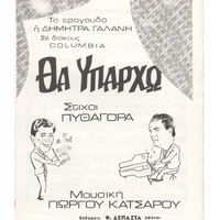 Ενδεικτική φωτογραφία τεκμηρίου