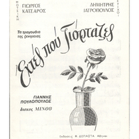 Ενδεικτική φωτογραφία τεκμηρίου