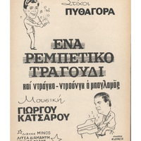 Ενδεικτική φωτογραφία τεκμηρίου