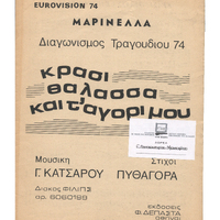 Ενδεικτική φωτογραφία τεκμηρίου