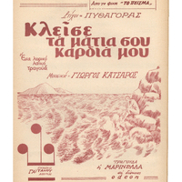 Ενδεικτική φωτογραφία τεκμηρίου
