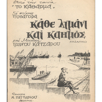 Ενδεικτική φωτογραφία τεκμηρίου