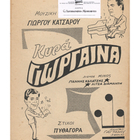 Ενδεικτική φωτογραφία τεκμηρίου