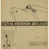 Ενδεικτική φωτογραφία τεκμηρίου