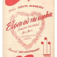 Ενδεικτική φωτογραφία τεκμηρίου