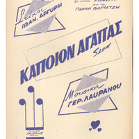 Ενδεικτική φωτογραφία τεκμηρίου