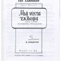 Ενδεικτική φωτογραφία τεκμηρίου