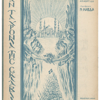 Ενδεικτική φωτογραφία τεκμηρίου