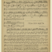 Ενδεικτική φωτογραφία τεκμηρίου