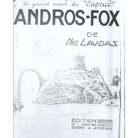 Ενδεικτική φωτογραφία τεκμηρίου