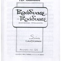 Ενδεικτική φωτογραφία τεκμηρίου