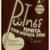 Ενδεικτική φωτογραφία τεκμηρίου