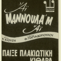 Ενδεικτική φωτογραφία τεκμηρίου