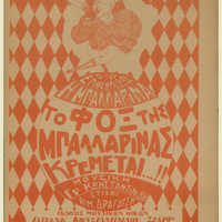 Ενδεικτική φωτογραφία τεκμηρίου