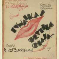 Ενδεικτική φωτογραφία τεκμηρίου