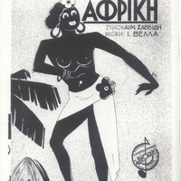 Ενδεικτική φωτογραφία τεκμηρίου